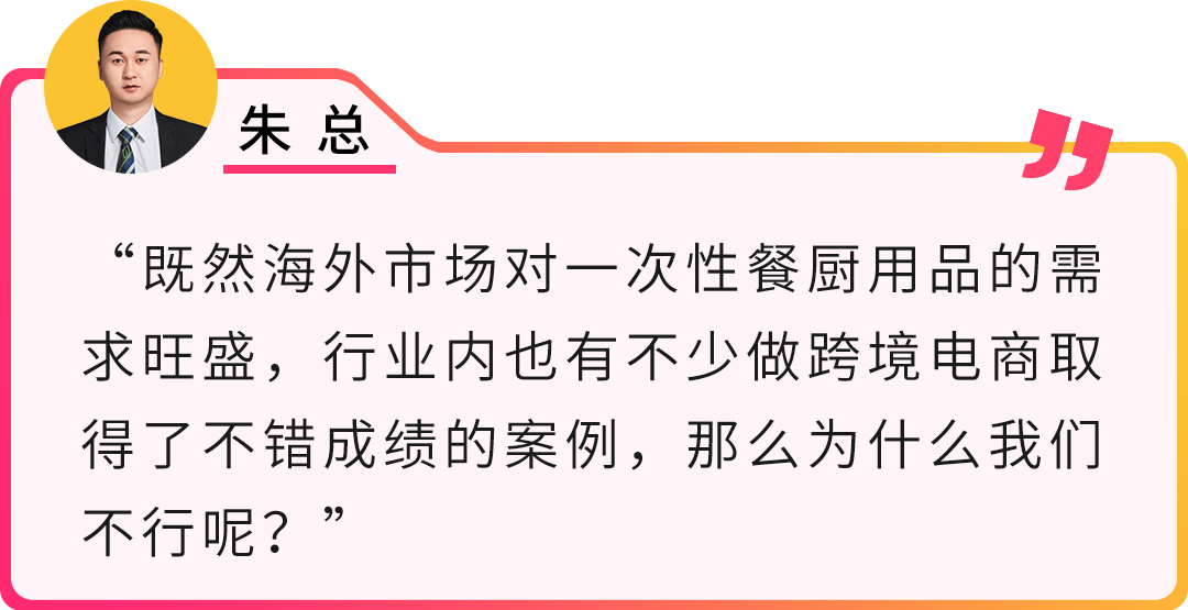 這個90後工廠老闆有點牛，0基礎在亞馬遜賣餐具，4個月銷量破$30萬