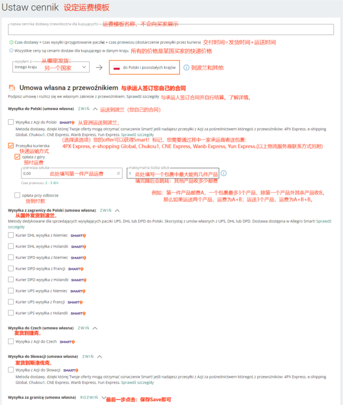 Allegro企業賬戶上架產品（offer）指南