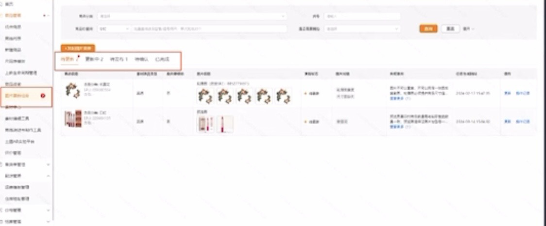 開店入駐必看！Temu半托管全流程解析（二）！