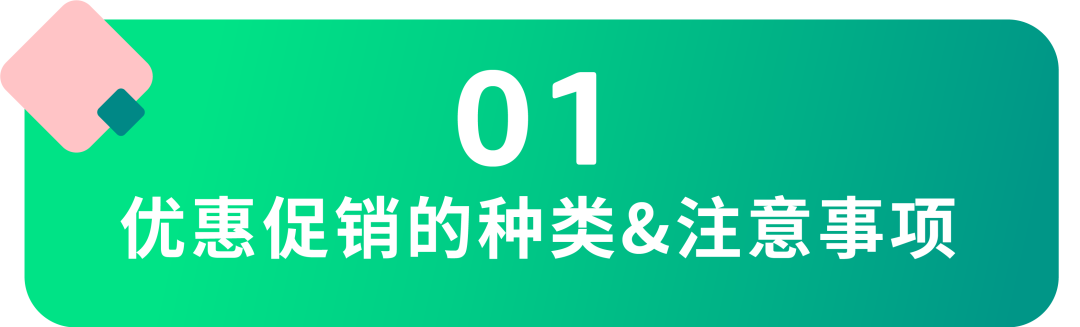 促銷≠優惠讓利，用對投放策略助你保本增量！