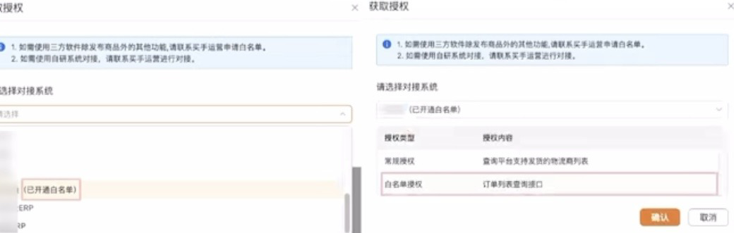 開店入駐必看！Temu半托管全流程解析（二）！