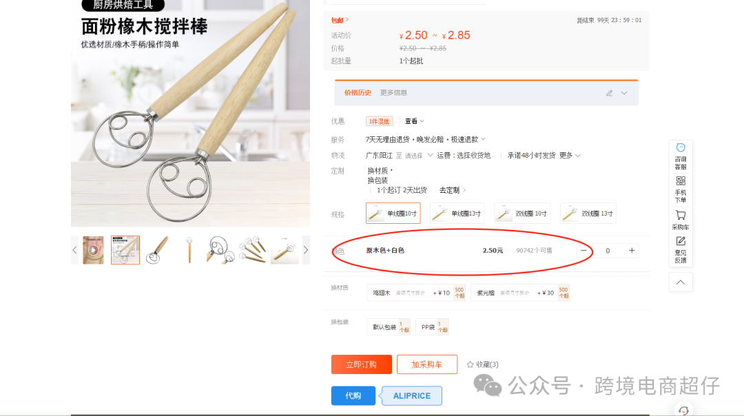 2024.05.13亞馬遜選品推薦（僅供參考）：麪糰攪拌器