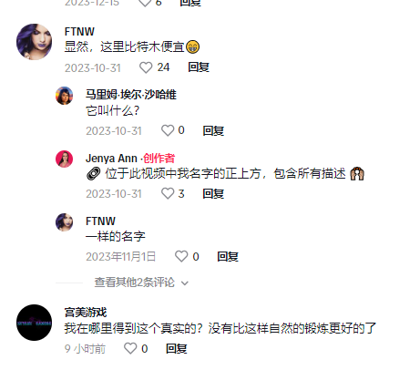 半年銷售額超5000萬，這一產品在TikTok上賣爆了
