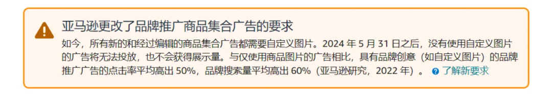 亞馬遜廣告展示即將更改，廣告點擊率提高50%！