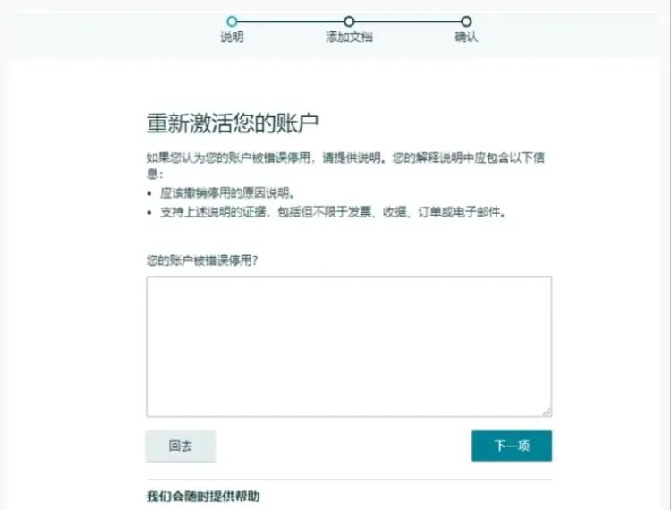 突發！亞馬遜再次大規模掃號，有賣家全站點被封