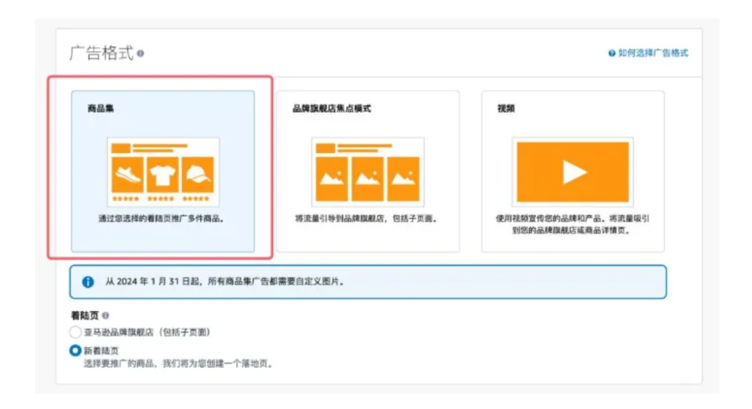 亞馬遜廣告展示即將更改，廣告點擊率提高50%！