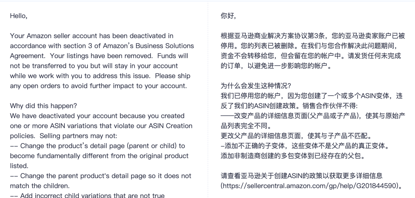嚴打變體違規！亞馬遜5月新一波封號潮你被掃中了嗎？