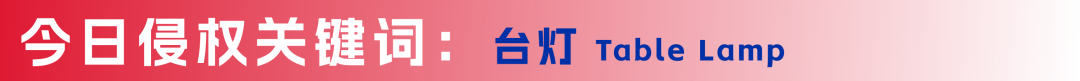 選品高風險！這兩款亞馬遜家居產品已發起外觀專利維權！