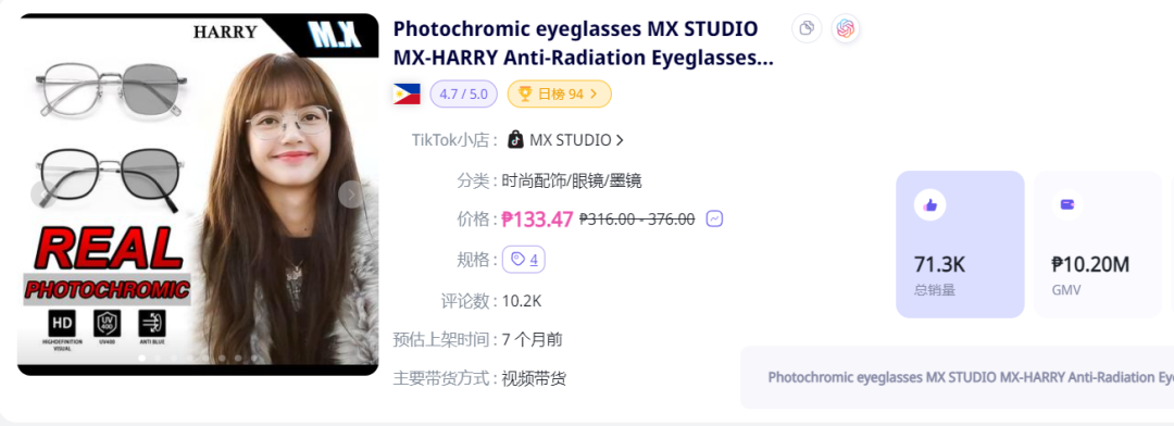 防曬用品迎來“爆發潮”！TikTok Shop東南亞4月新榜出爐