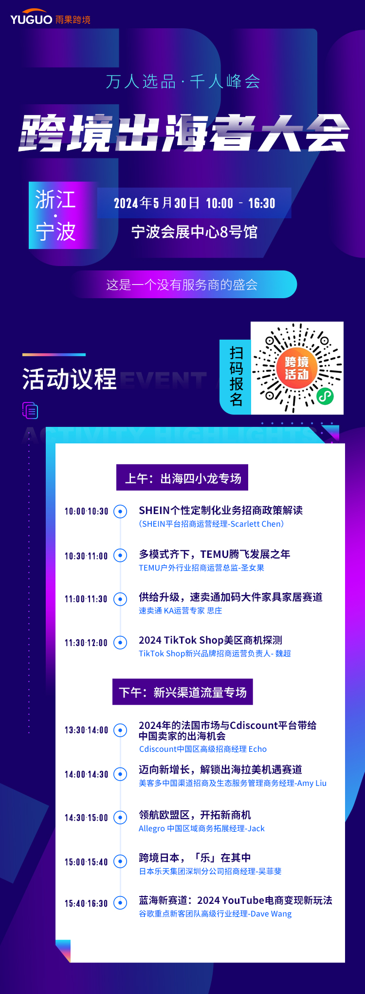 海外銷售額破2500萬美元，它會是下一個SHEIN？