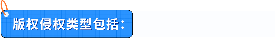 用AI生成的圖片，到底算不算侵權？避開知識產權雷區就現在！