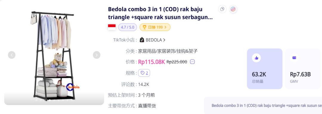 防曬用品迎來“爆發潮”！TikTok Shop東南亞4月新榜出爐