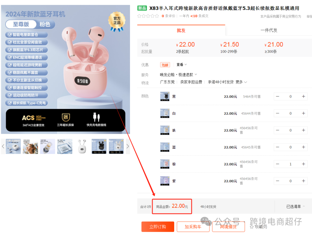 2024.05.17亞馬遜選品推薦（僅供參考）：藍牙耳機