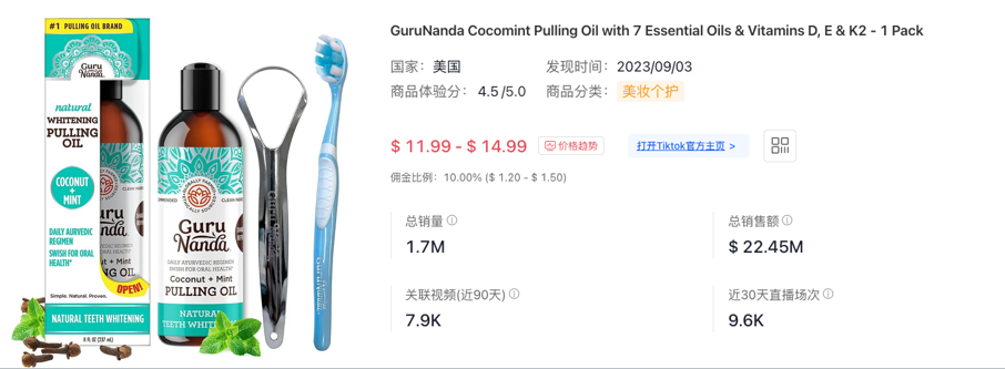 盤點1-4月霸榜TikTok Shop美區的當紅單品