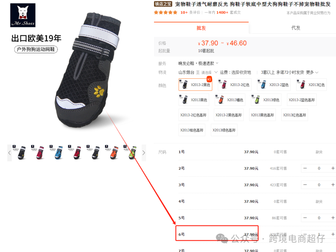 2024.05.23亞馬遜選品推薦（僅供參考）：透氣耐磨反光狗鞋