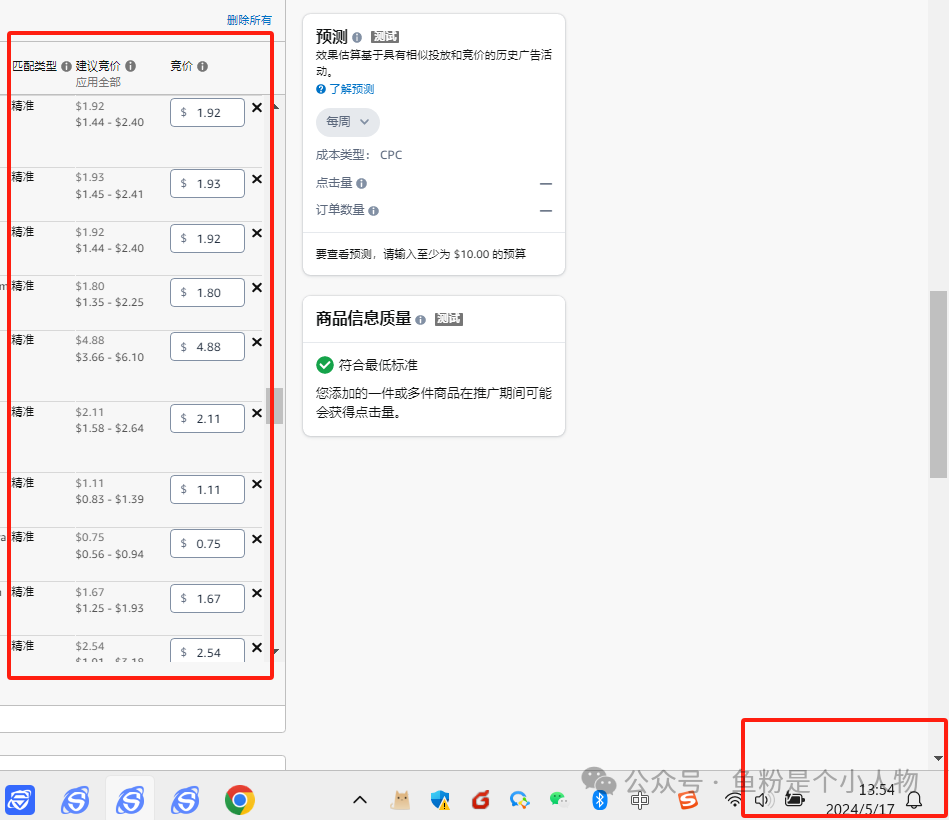 亞馬遜提高20%轉換率的祕密與技巧