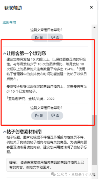 亞馬遜提高20%轉換率的祕密與技巧