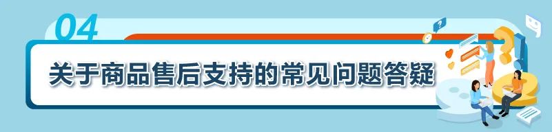 退貨1年減少750萬件！亞馬遜發佈商品售後支持PLS功能