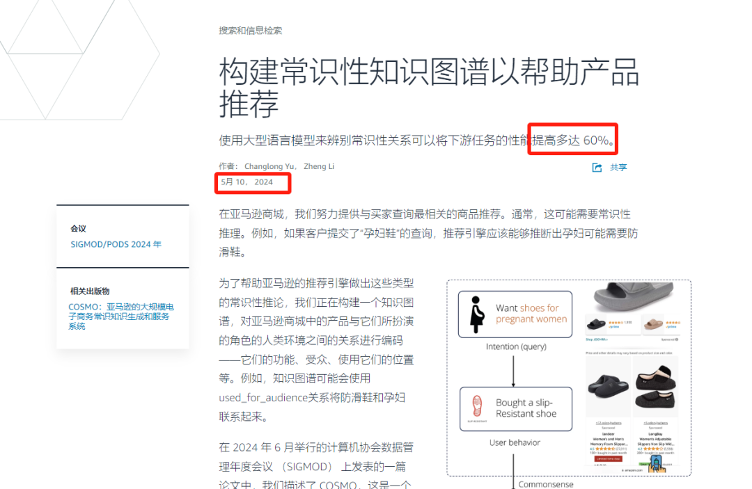 新推薦系統RecMind算法，快速看懂其底層推薦邏輯，知曉對亞馬遜賣家的運營影響