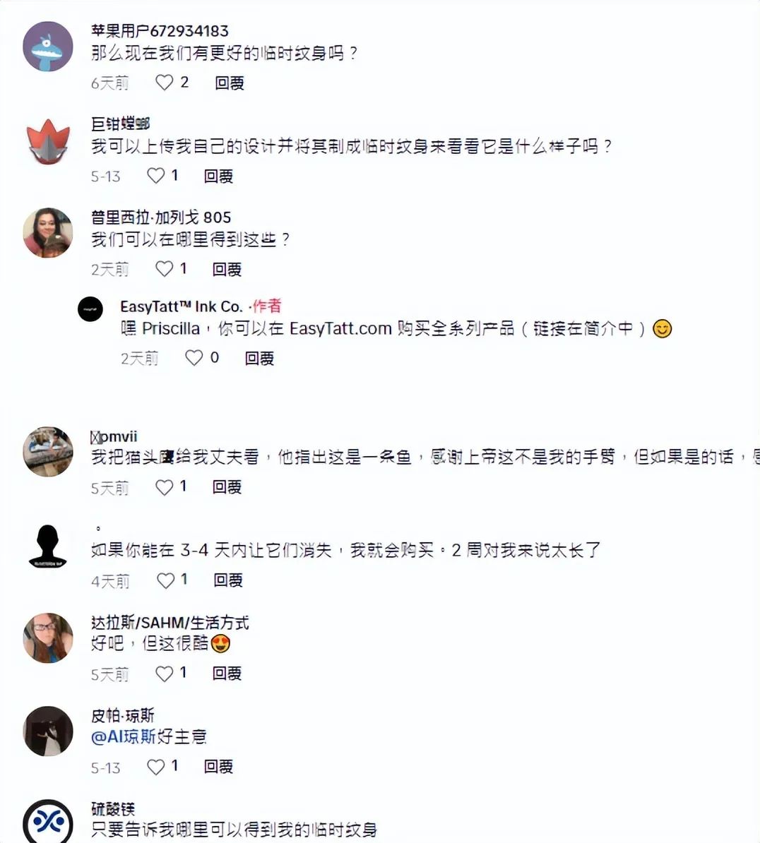 一夜爆賺5.8萬歐元！小衆單品被TikTok帶火