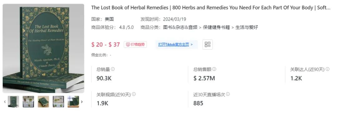 新品訂單暴漲衝上榜一！TikTok Shop美區又一黑馬