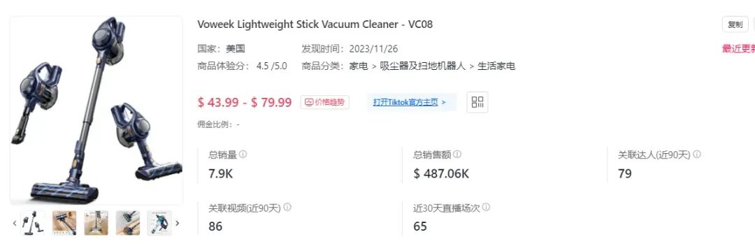 新品訂單暴漲衝上榜一！TikTok Shop美區又一黑馬