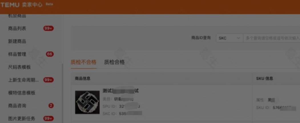 Temu平臺商品標籤介紹及合規中心屬性填寫指引