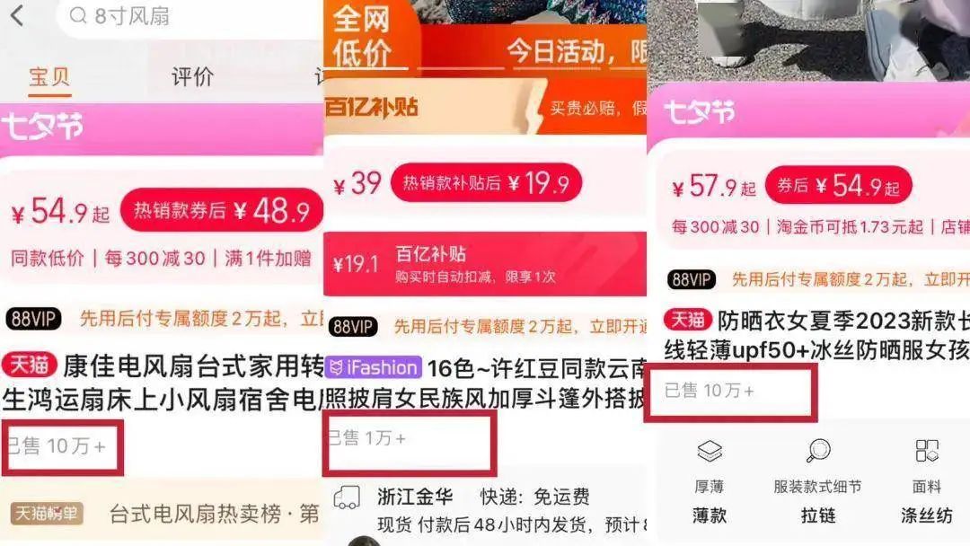 如何有效動銷應對銷量展示？“淘系”思維預測亞馬遜未來優化！