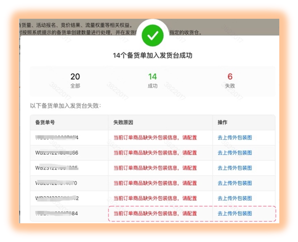 Temu平臺商品標籤介紹及合規中心屬性填寫指引