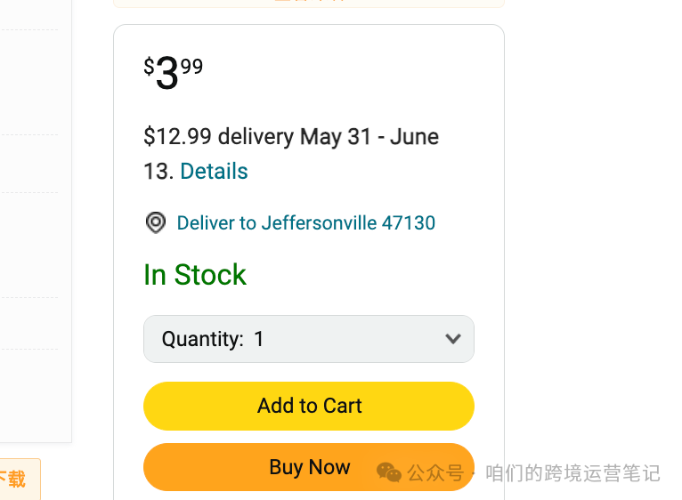 亞馬遜新品十天一萬個訂單
