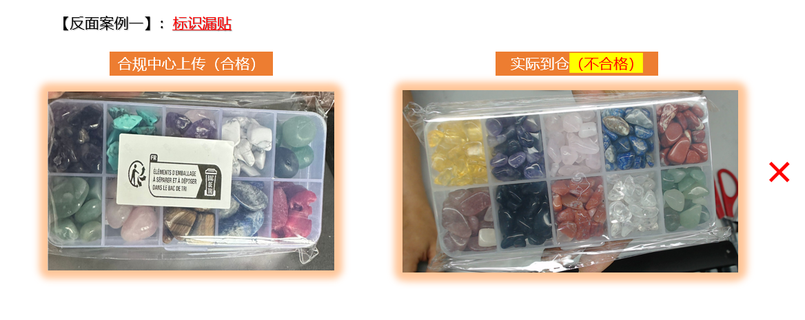 Temu平臺商品標籤介紹及合規中心屬性填寫指引