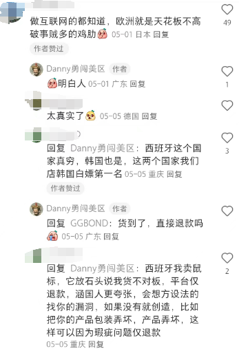 TikTok德國/意大利/法國/西班牙/愛爾蘭開啓定向招商！誰能搶得第一波紅利？
