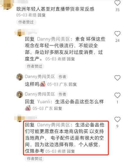 TikTok德國/意大利/法國/西班牙/愛爾蘭開啓定向招商！誰能搶得第一波紅利？