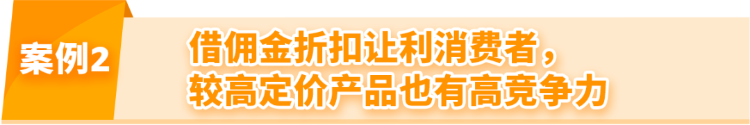 最高12%折扣！亞馬遜賣家分享低價商品獲利實操（附爆品List）