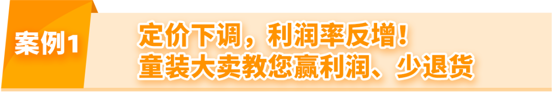 最高12%折扣！亞馬遜賣家分享低價商品獲利實操（附爆品List）