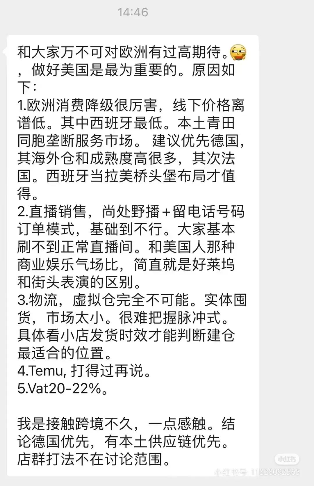 TikTok德國/意大利/法國/西班牙/愛爾蘭開啓定向招商！誰能搶得第一波紅利？