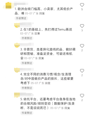 TikTok德國/意大利/法國/西班牙/愛爾蘭開啓定向招商！誰能搶得第一波紅利？