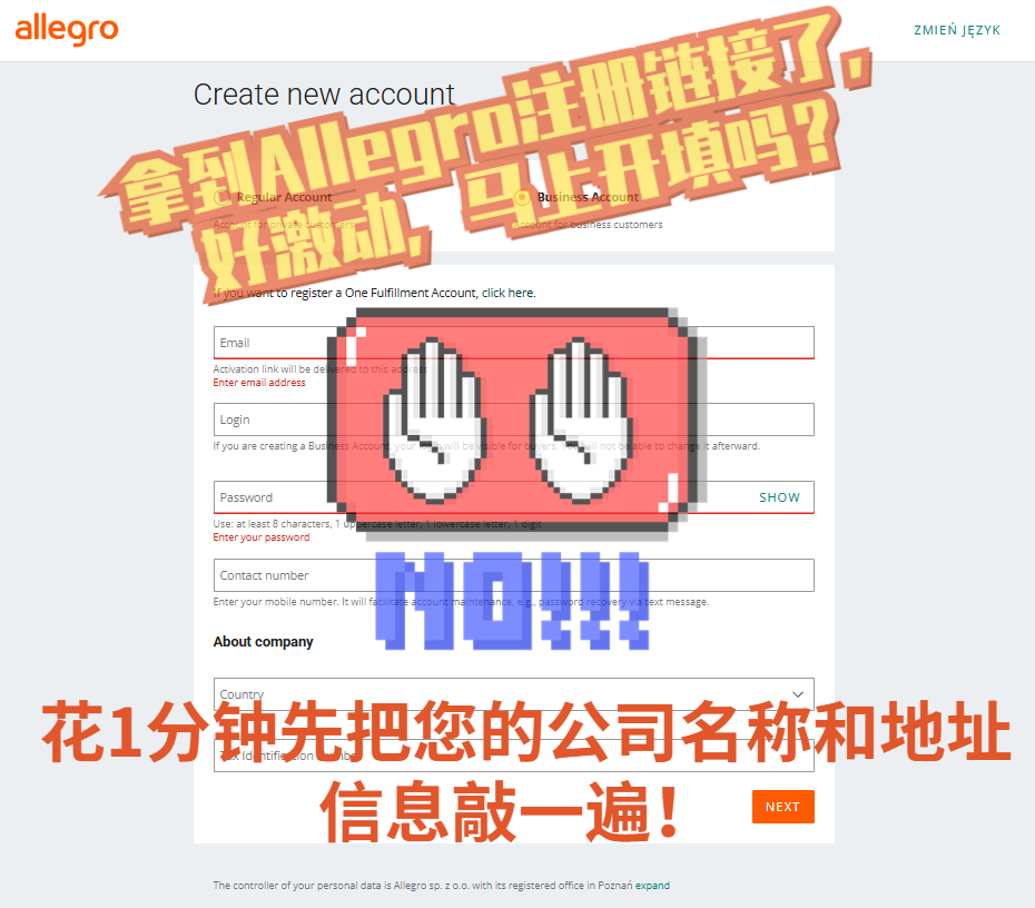 Allegro註冊審覈不過？您可能第一步就沒對！賣家註冊前必看！