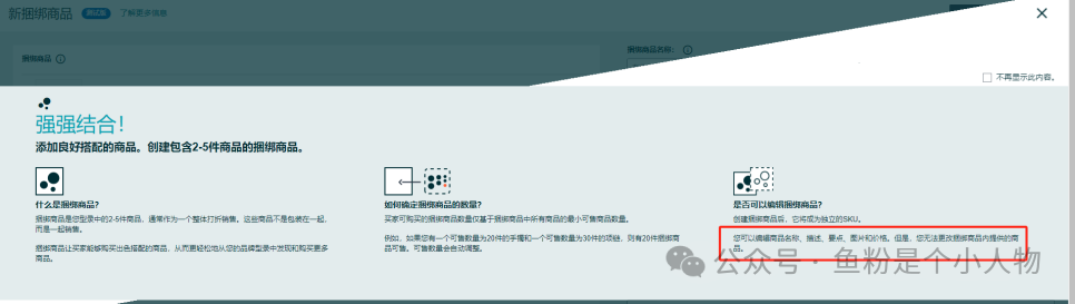 手把手教你獲取亞馬遜關聯流量及設置教程