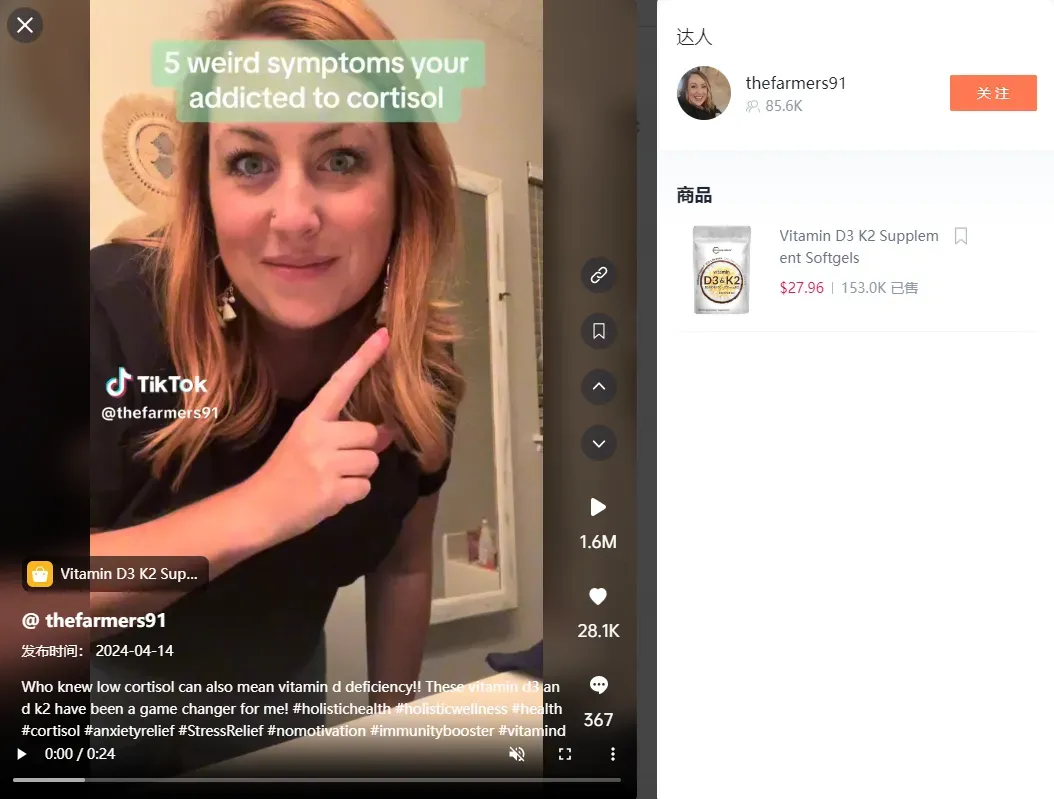 怕死的年輕人，愛上了保健品。TikTok美區爆款1天1萬單，累計銷售額超2千萬