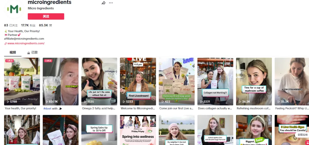 怕死的年輕人，愛上了保健品。TikTok美區爆款1天1萬單，累計銷售額超2千萬