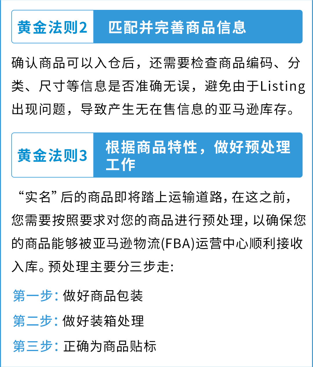重要！亞馬遜低量庫存費新增3條豁免政策