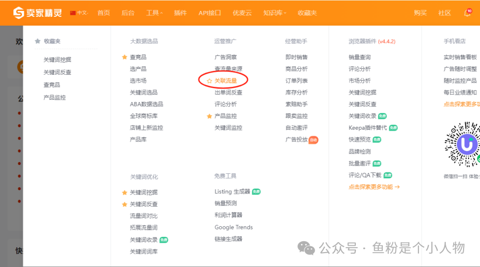 手把手教你獲取亞馬遜關聯流量及設置教程