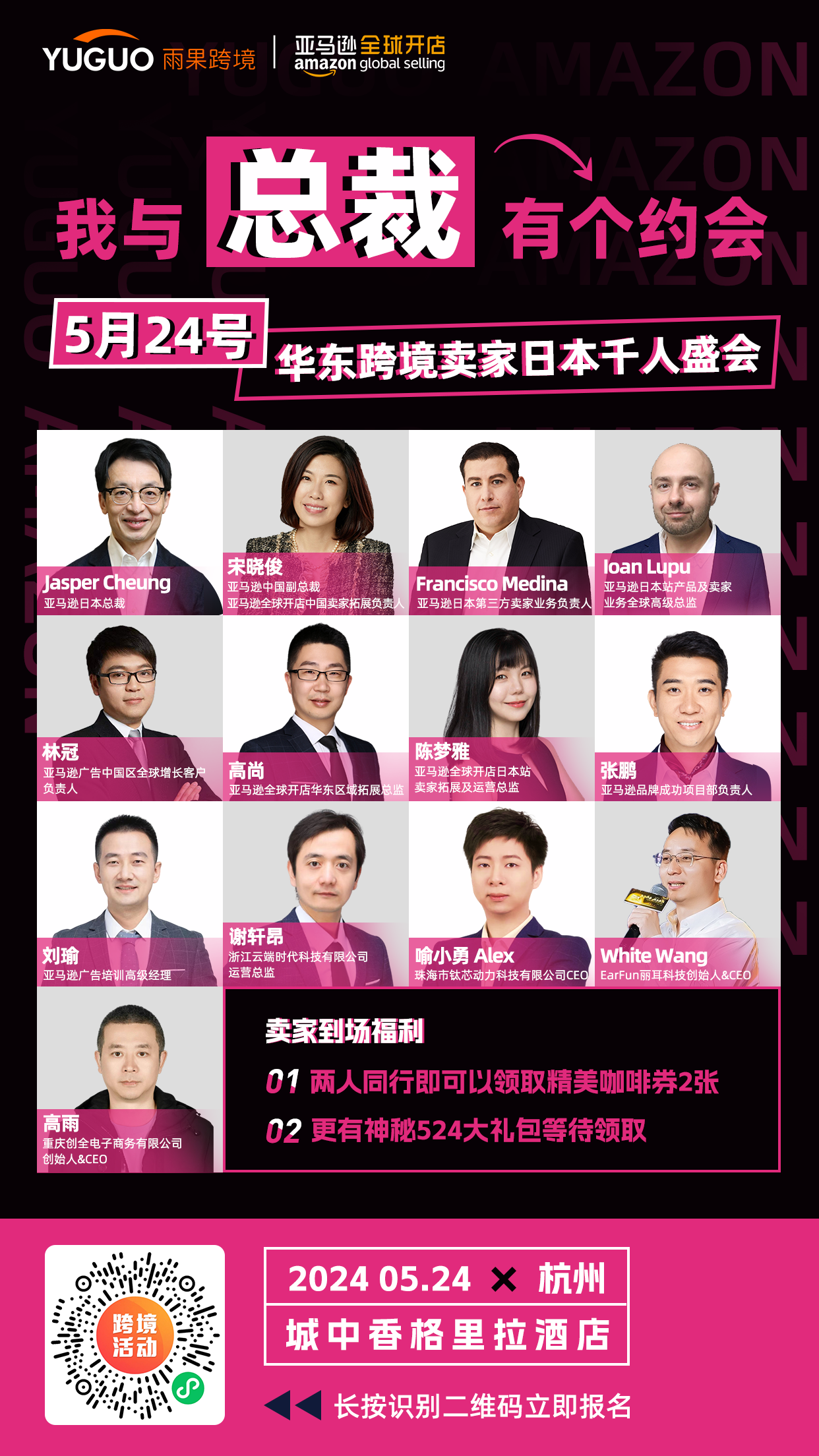 聚焦歐洲：2024亞馬遜企業購（Amazon Business）夏季選品推薦