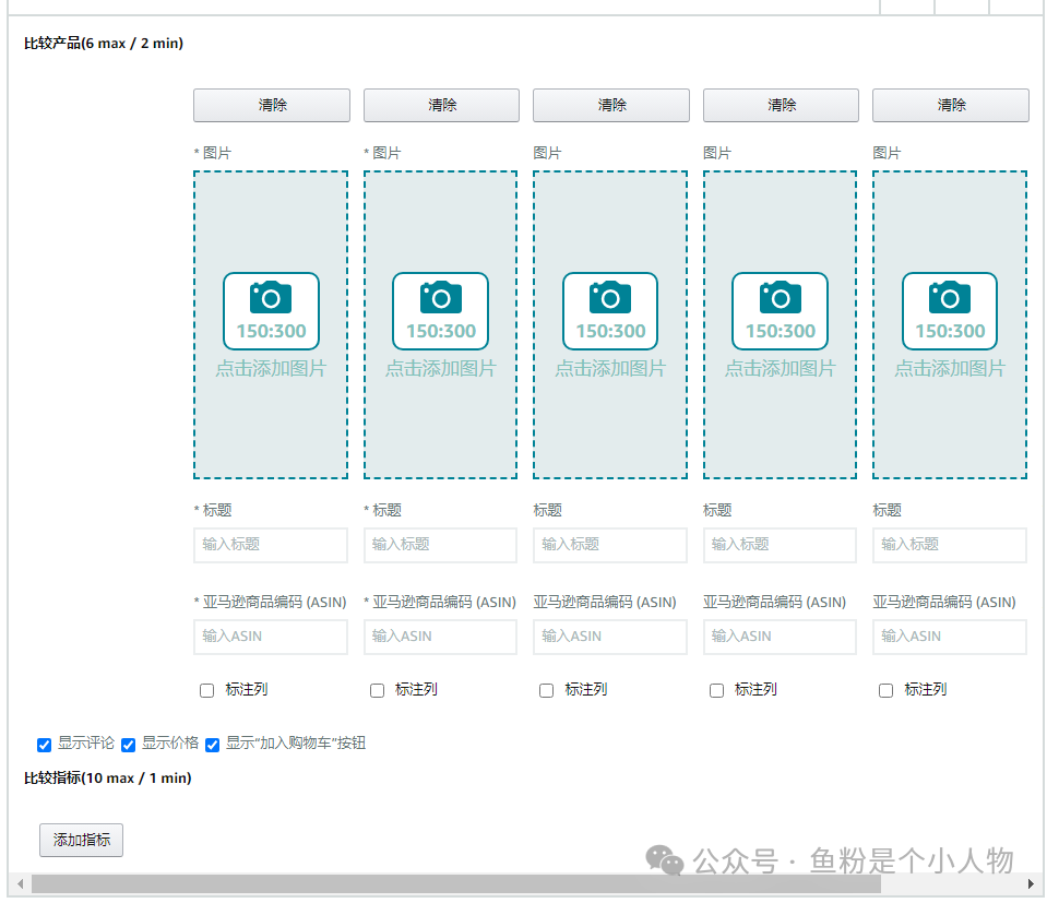 手把手教你獲取亞馬遜關聯流量及設置教程