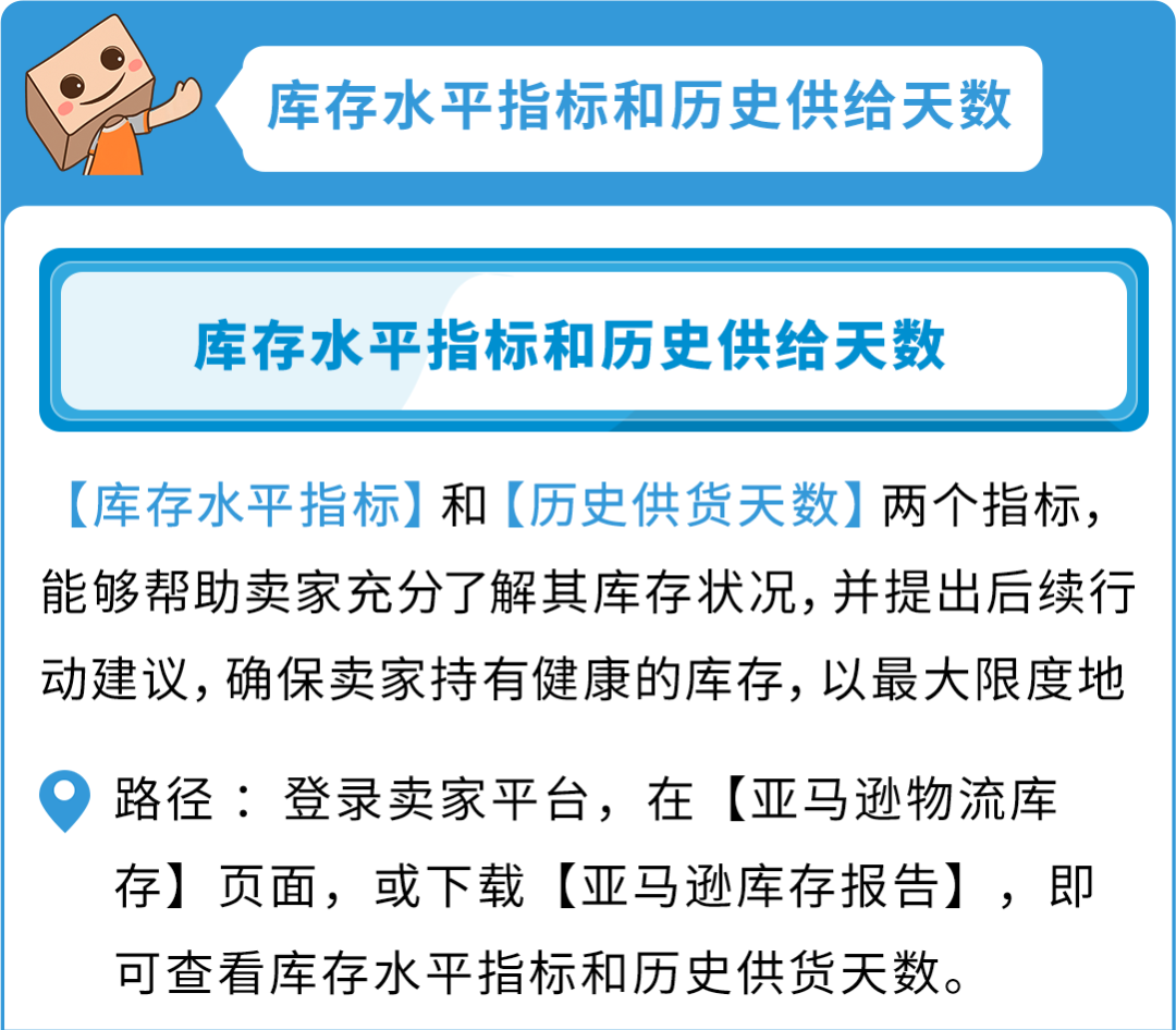 重要！亞馬遜低量庫存費新增3條豁免政策