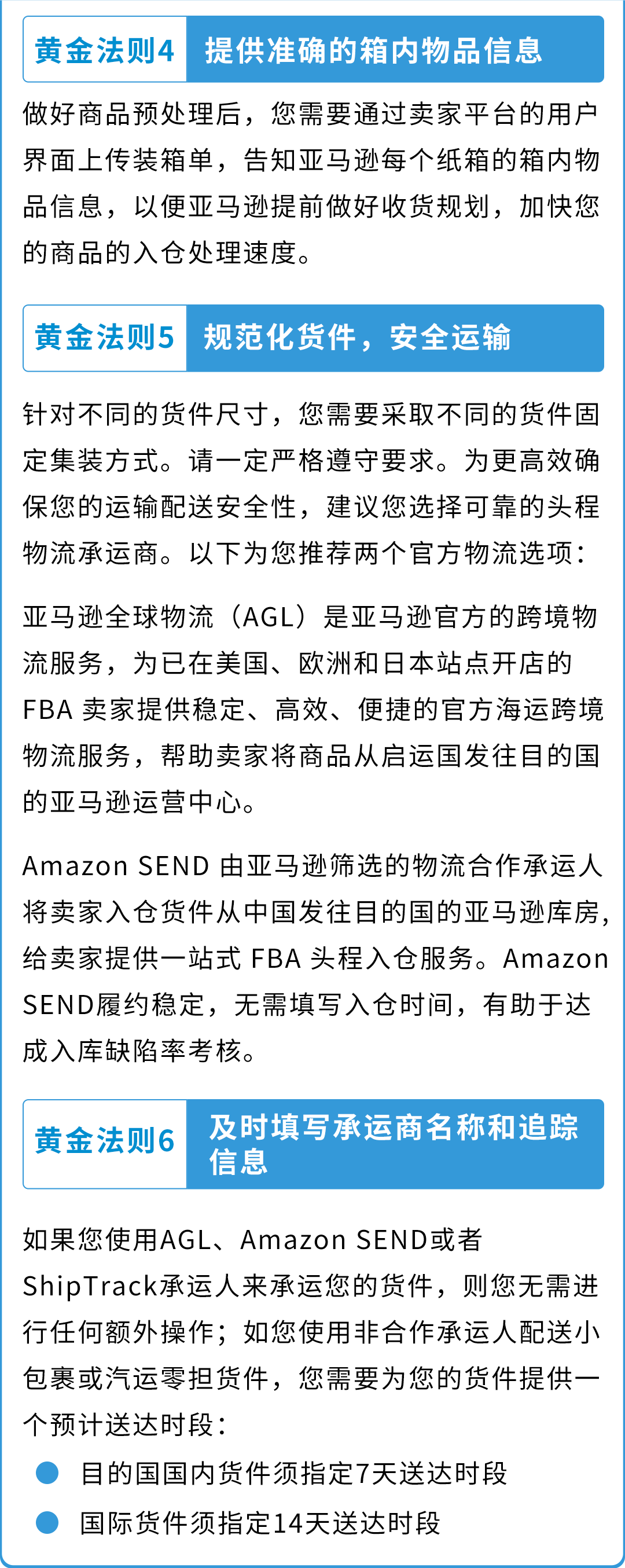 重要！亞馬遜低量庫存費新增3條豁免政策