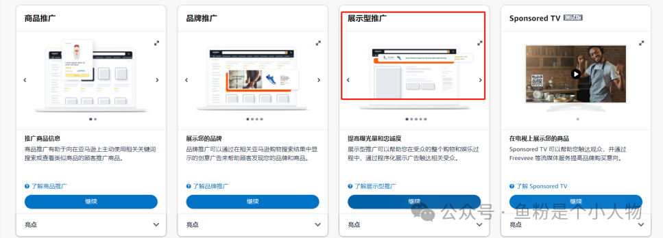 手把手教你獲取亞馬遜關聯流量及設置教程