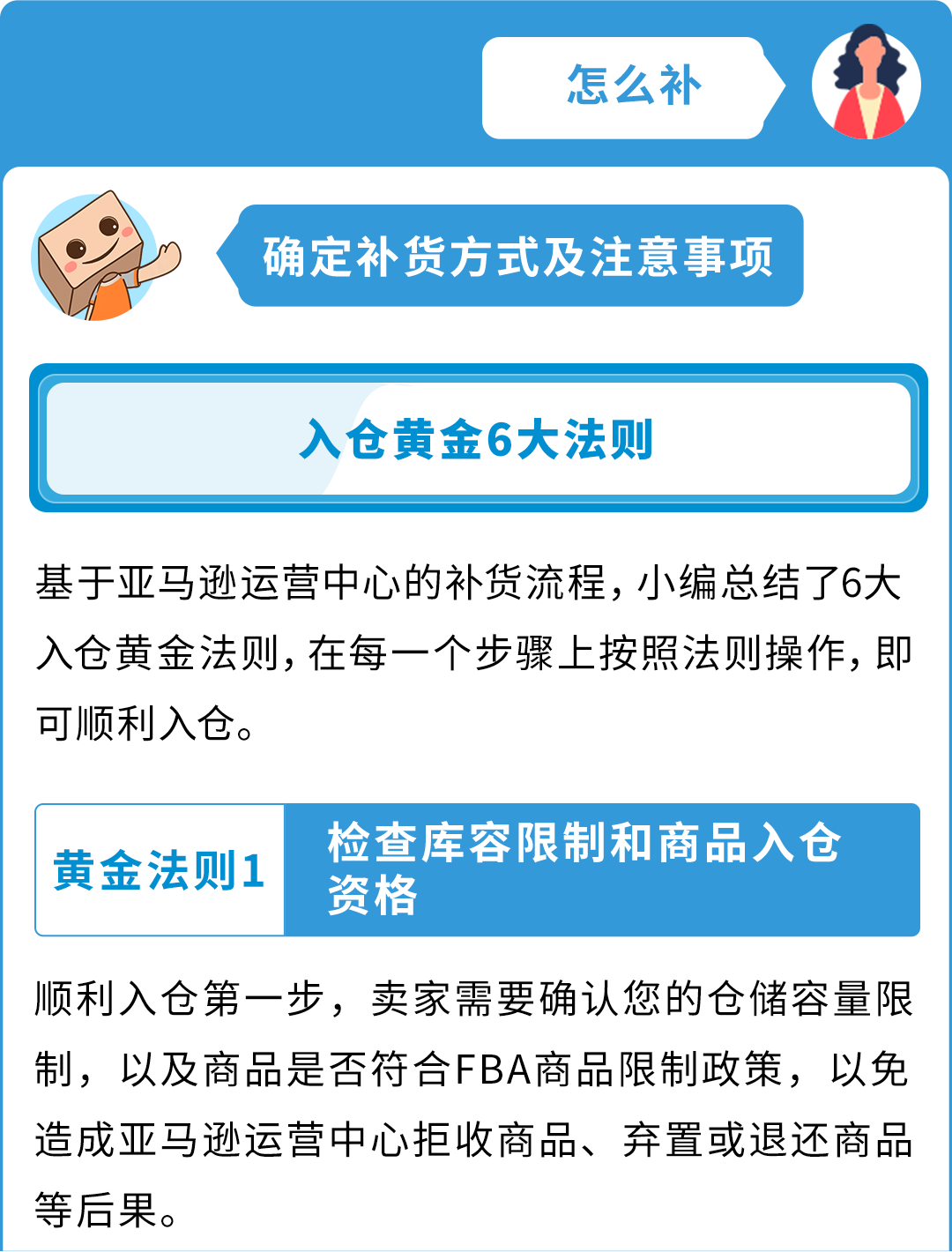 重要！亞馬遜低量庫存費新增3條豁免政策
