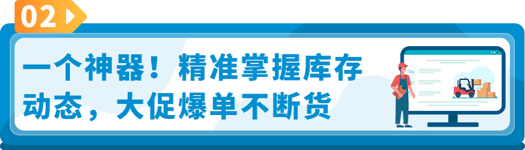 重要！亞馬遜低量庫存費新增3條豁免政策